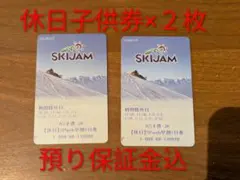 2026年最新】ジャム勝山 リフト券の人気アイテム - メルカリ
