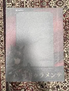 ウマ娘　ドゥラメンテ　フィギュア