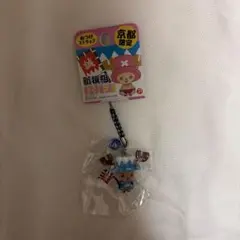 ONE PIECE　チョッパー　京都限定　新撰組　ストラップ