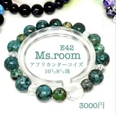 天然石パワーストーンブレスレット、アフリカンターコイズ、水晶、オリジナルデザイン