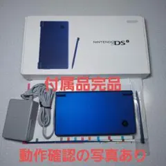 【美品に近い】DSi本体 メタリックブルー 箱付き 付属品完品