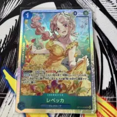 レベッカ SR 1枚