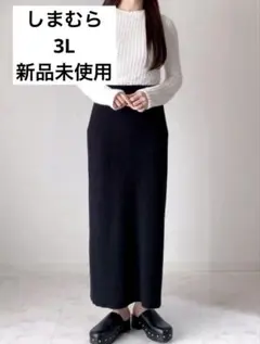 しまむら　リブタイトスカート　3L 新品未使用品