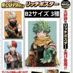 【非売品】僕のヒーローアカデミア　堀越耕平先生サイン　未開封　完美品 2025年最新】堀越耕平 サインの人気アイテム - メルカリ