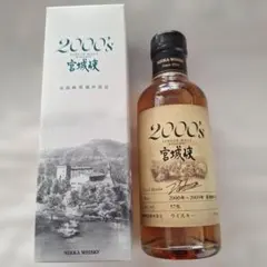 2026年最新】宮城峡2000sの人気アイテム - メルカリ