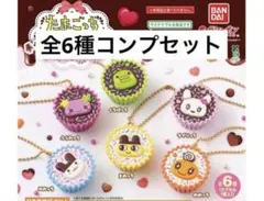 たまごっち ガチャ 手作りおやつチャーム 平成女児チョコ 全６種コンプセット②