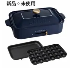 2026年最新】BRUNO BOE021-NV ネイビーの人気アイテム - メルカリ