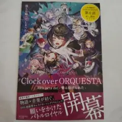 clock over ORQUESTA  クロケスタ AGF 2023