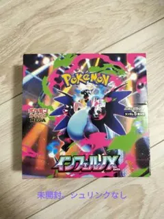 ポケモンカードゲーム インフェルノX 1BOX新品、シュリンクなし。