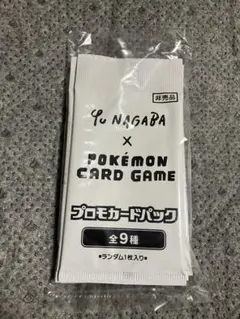 2025年最新】長場雄 イーブイ 未開封の人気アイテム - メルカリ