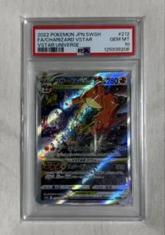 2026年最新】ポケモンカード リザードンv sar psa10の人気アイテム