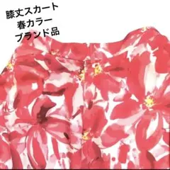 マゼンダ　花柄スカート膝丈　Mのサムネイル