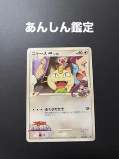 2026年最新】ニャースmの人気アイテム - メルカリ