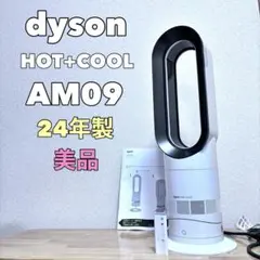 2026年最新】Dyson am09 2024の人気アイテム - メルカリ