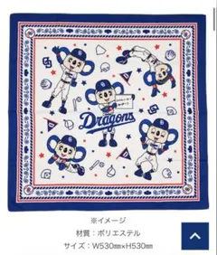 中日ドラゴンズ ドアラ バンダナ 2026シーズン