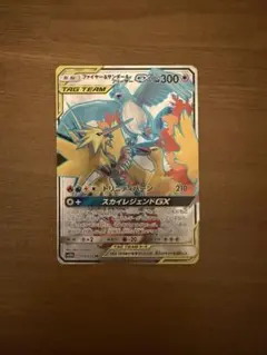 2026年最新】ファイヤーサンダーフリーザーGX srの人気アイテム - メルカリ