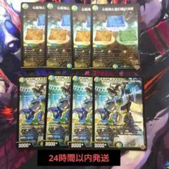 俳句爵Drache der'Bande　心転地と透幻郷の決断　4枚セット