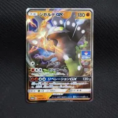 ポケモンカードゲーム 第4弾 プロモカードパック ポケカ】プロモカードパック第4弾が2023年10月27日より配布開始