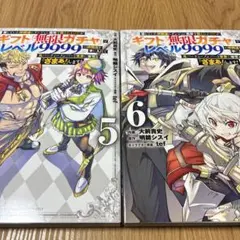 ギフト『無限ガチャ』でレベル9999の仲間達を手に入れて元パーティーメンバーと.
