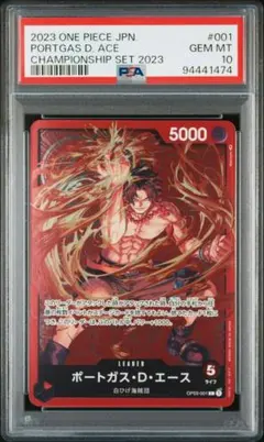 PSA10】ワンピース カードゲーム ポートガス・D・エース OP03-001
