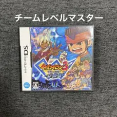 イナズマイレブン3 ジオーガ