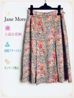 【オンワード樫山】Jane More 花柄フレアスカート プリーツ入り グレー系のサムネイル
