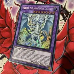 遊戯王 真炎竜アルビオン シークレット - メルカリ