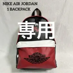 【ちゅんたぁ部長】NIKE AIR JORDANエアジョーダン 1バックパック
