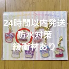 24時間以内発送 新品未使用 なにわ男子 大西流星さん サンリオ メタルチャーム