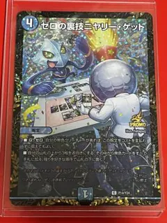 ニヤリーゲット プロモ 2026年最新】ニヤリーゲット プロモの人気アイテム - メルカリ