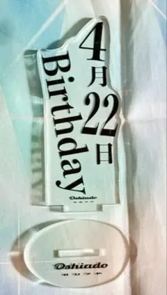 2026年最新】推し文字 アクスタ オシアドの人気アイテム - メルカリ