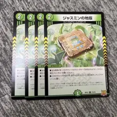 2026年最新】ジャスミンの地版の人気アイテム - メルカリ