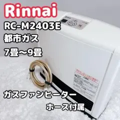 2025年最新】rc-m2403eの人気アイテム - メルカリ