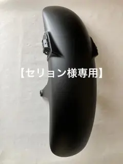 セリョン様 リクエスト 7点 まとめ商品