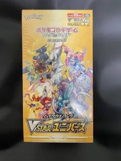 2025年最新】ブイスターユニバース boxの人気アイテム - メルカリ