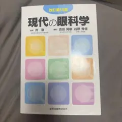 2026年最新】視能訓練士の人気アイテム - メルカリ