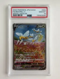 【PSA10】　スピアーV SR S10P スペースジャグラー 069/067