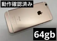 Apple iPhone 6s 64gb ローズゴールド77% EZ161美品