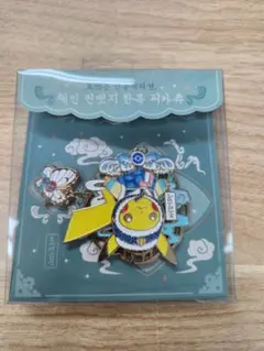 ポケモンセンターシンガポール限定 ピンバッジ ソルガレオ ピカチュウ