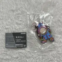 【新品未開封】 矢沢あい ラバーマスコット