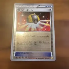 2026年最新】ハイパーボール xyの人気アイテム - メルカリ