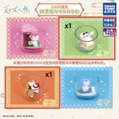 夏目友人帳　ニャンコ先生　四季折々てらりう　夏、秋　2点セット