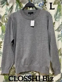 【新品】しまむらCLOSSHI Biz メンズ　ニット セーター　Lサイズ