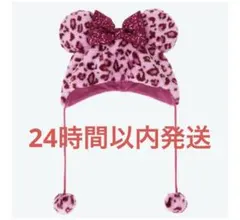 東京ディズニーリゾート ファンキャップ ヒョウ柄 レオパード柄 ミニー ピンク