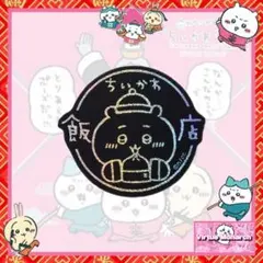 ちいかわ飯店 ホログラムステッカー（ロゴ）Ⅱ