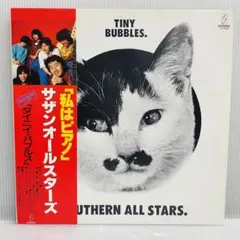 【再生確認済み】サザンオールスターズ　タイニイ・バブルス　レコード