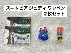 【新品】ズートピア ジュディ ワッペン 2枚セット FIXEEZのサムネイル