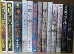 美品§小学五年生付録§1986年§誘拐犯人を追え！§ゲームコミック§河合 