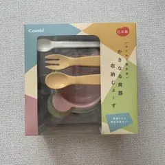 Combi はじめて離乳食 かさなる食器 収納じょ〜ずのサムネイル