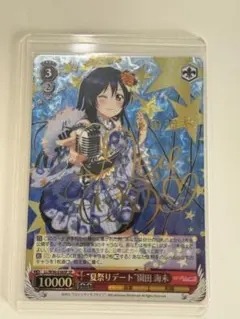 月夜の祈り 園田 海未　SP サイン　ヴァイスシュヴァルツ サイン)月夜の祈り 園田 海未(SP)(LL-WE39-022SP)｜ヴァイス通販